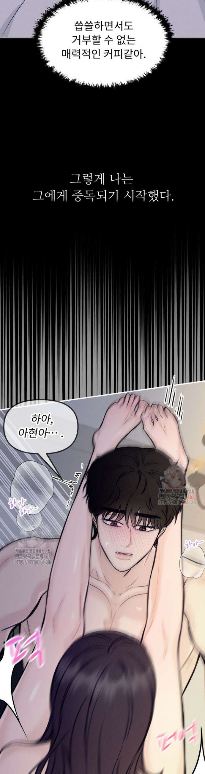 달디달아 혀 6화 27