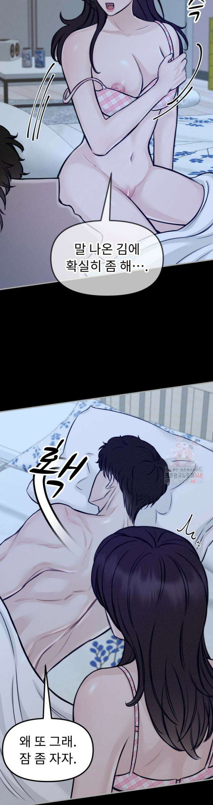 달디달아 혀 6화 30