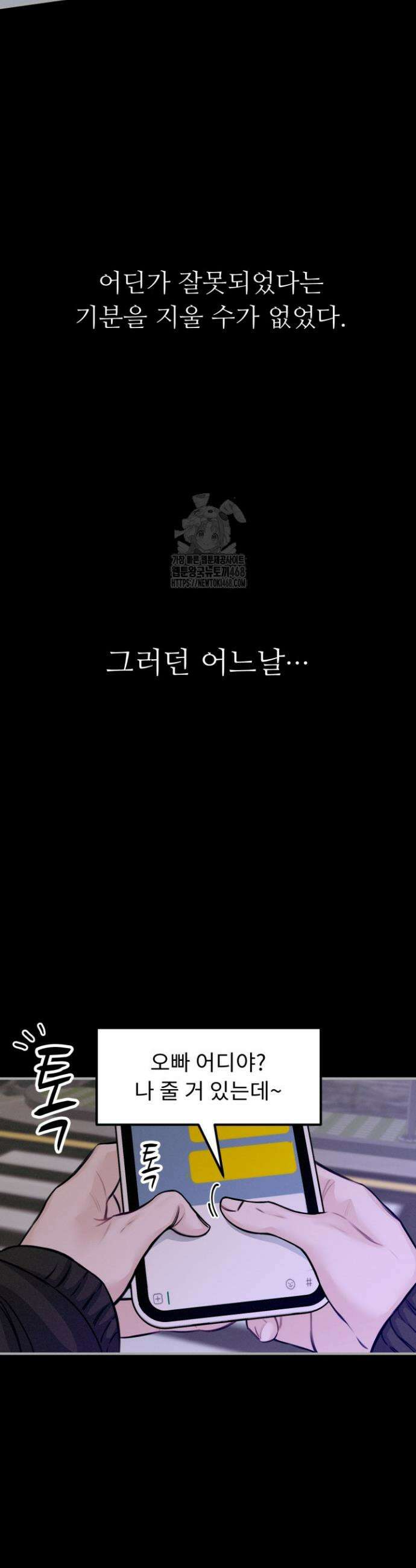 달디달아 혀 6화 31