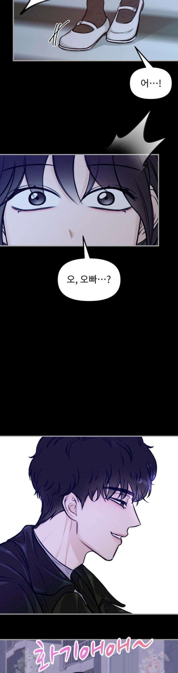 달디달아 혀 6화 34