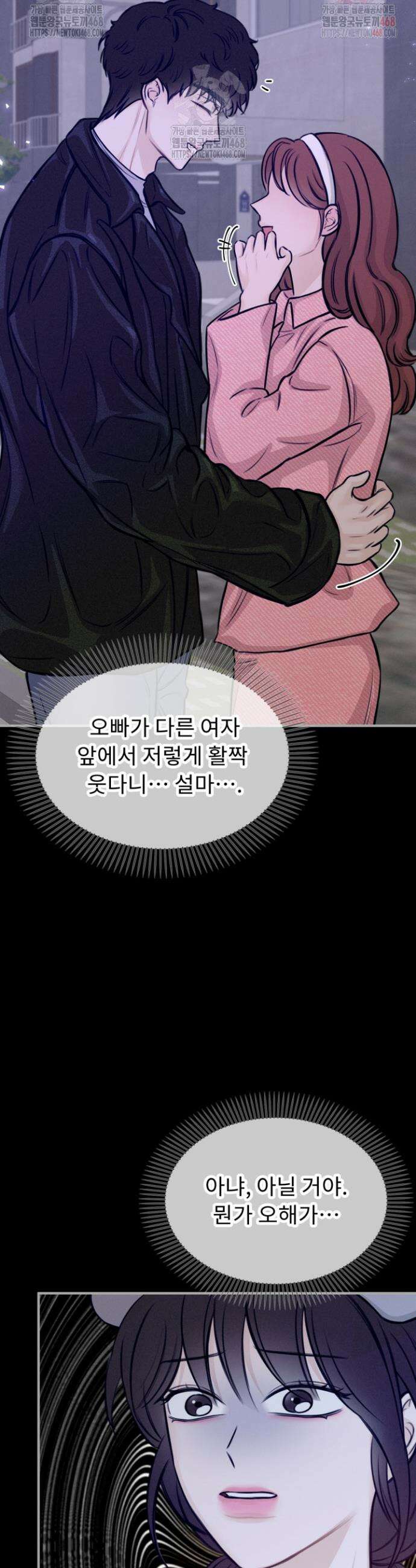 달디달아 혀 6화 35