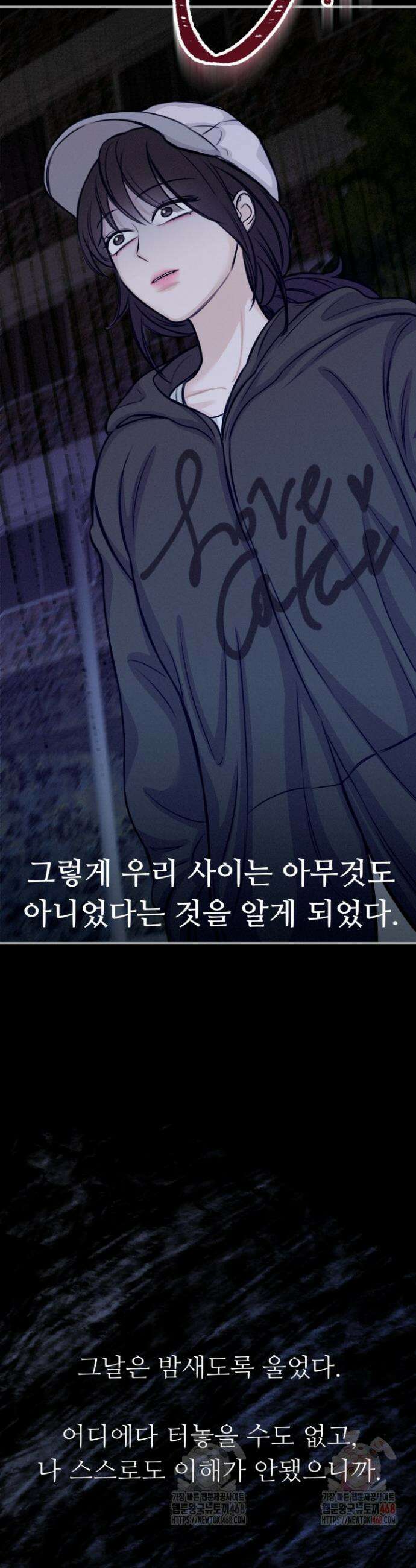 달디달아 혀 6화 37