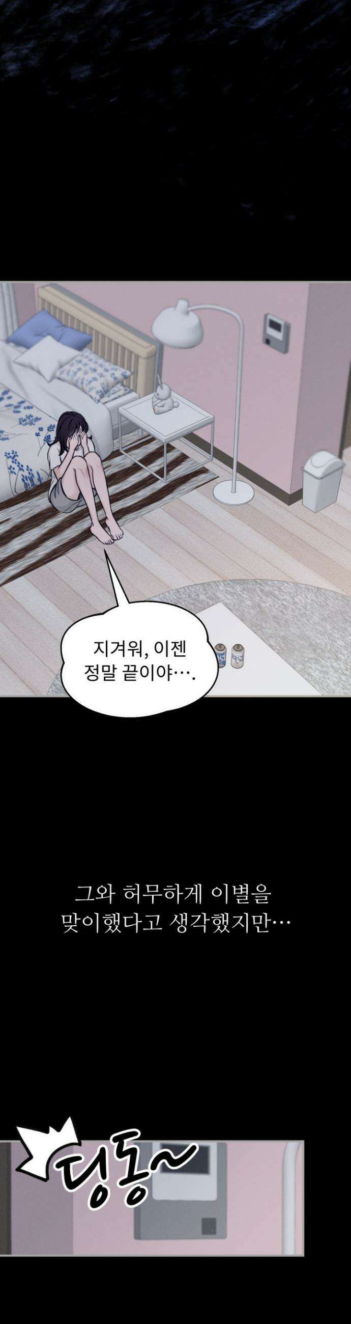 달디달아 혀 6화 38