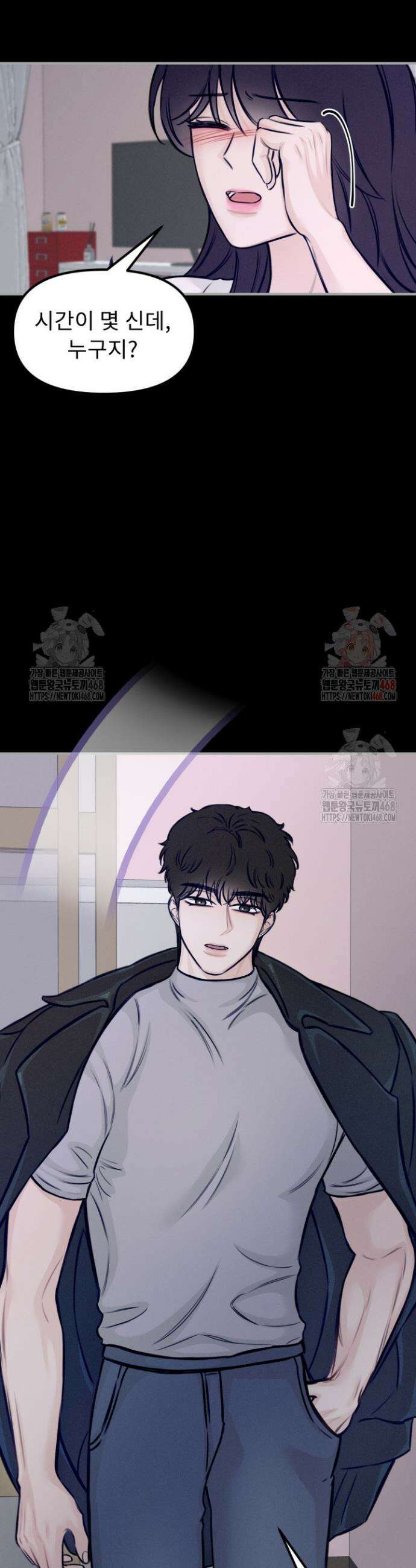 달디달아 혀 6화 39