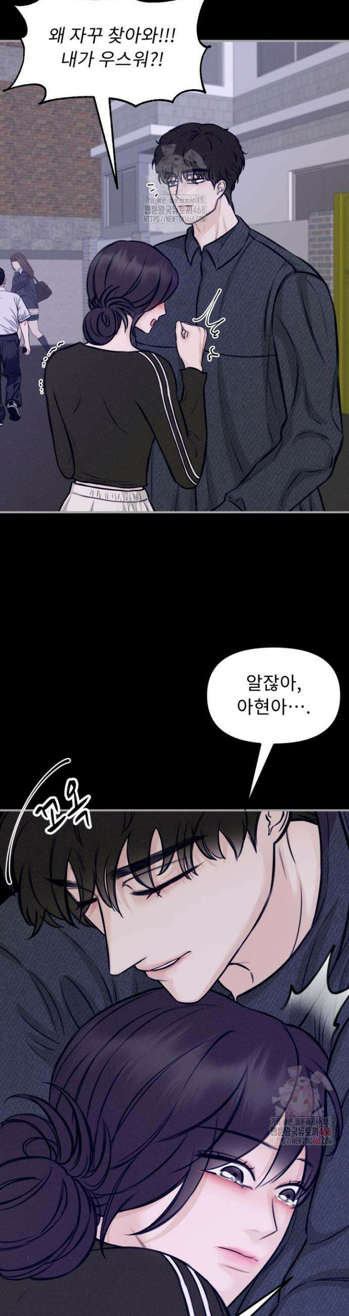 달디달아 혀 6화 43