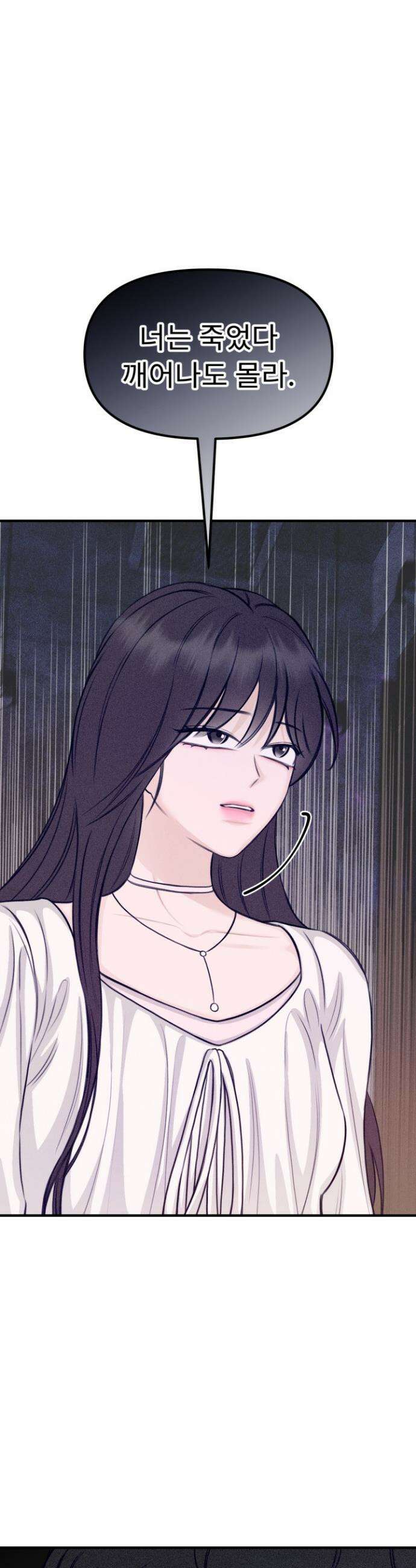 달디달아 혀 6화 47