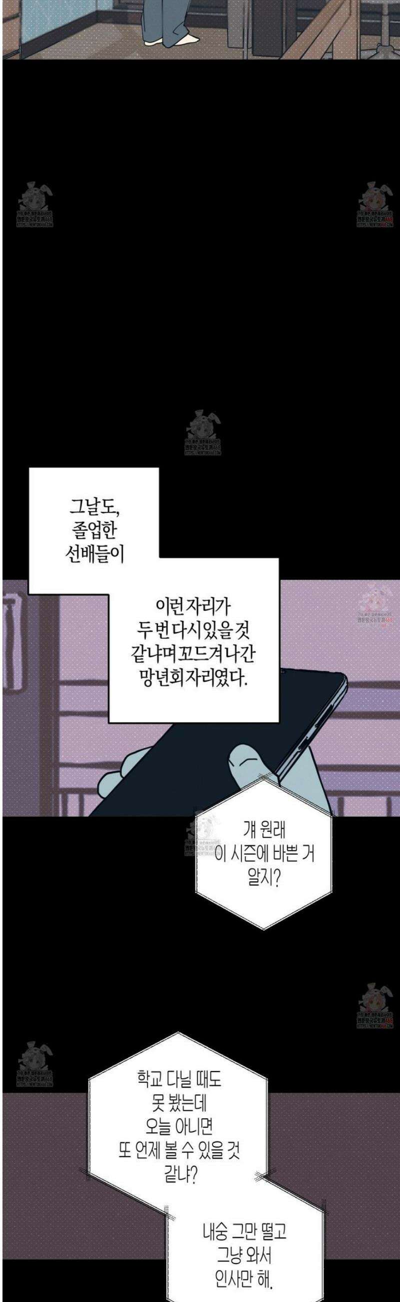 러브 올 플레이(LOVE ALL PLAY) 4화 3