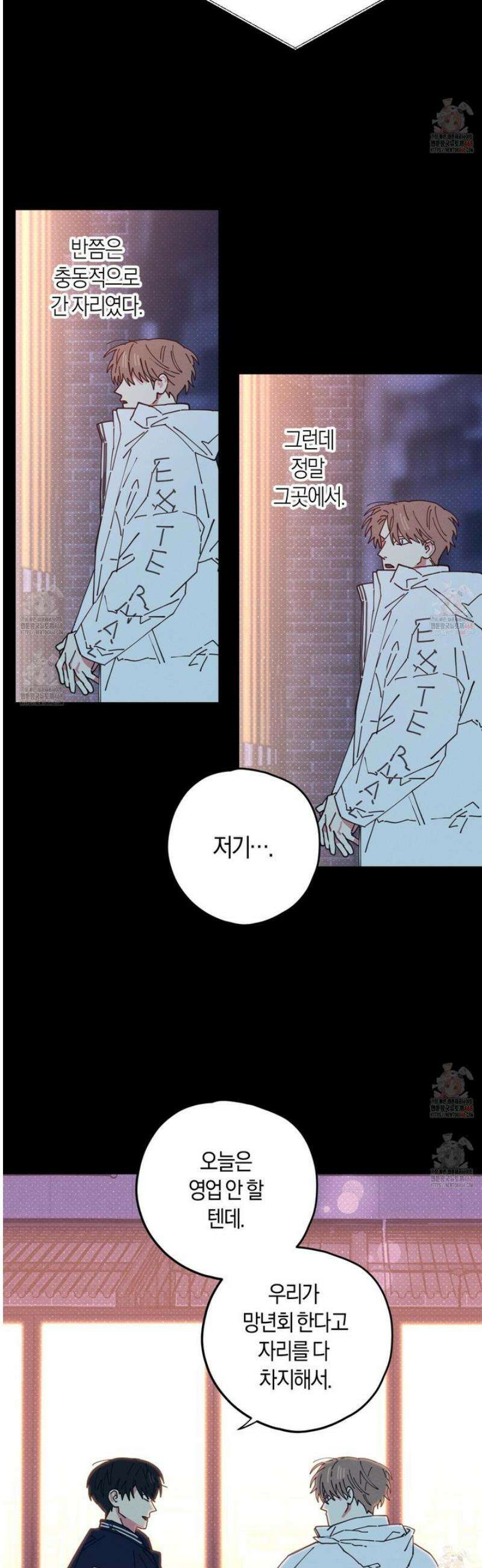 러브 올 플레이(LOVE ALL PLAY) 4화 4