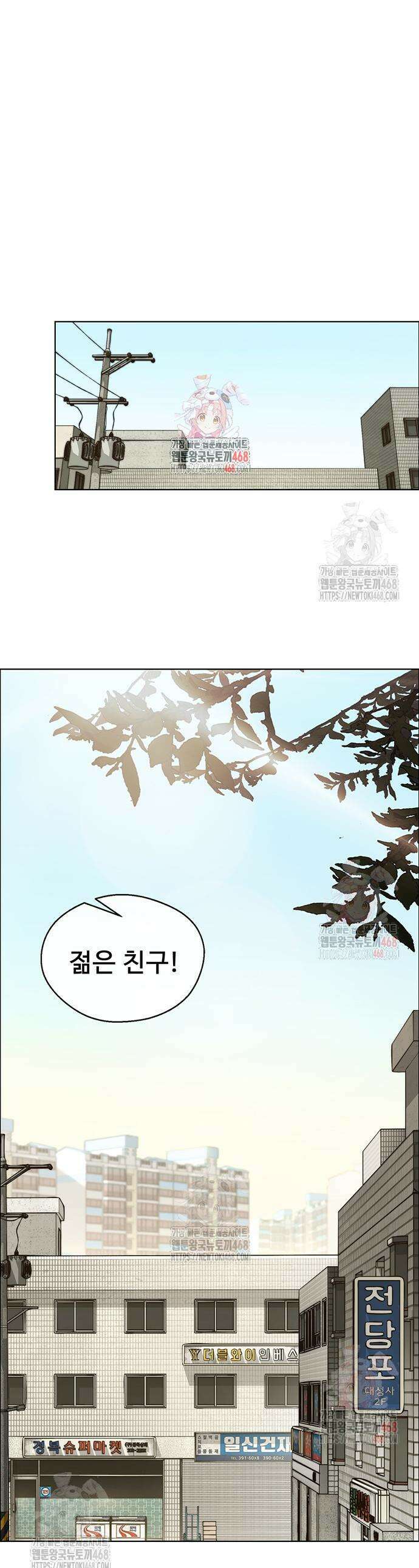 상남자(네이버) 시즌2 3화 1