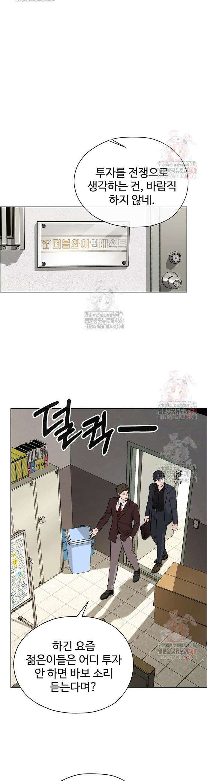 상남자(네이버) 시즌2 3화 2
