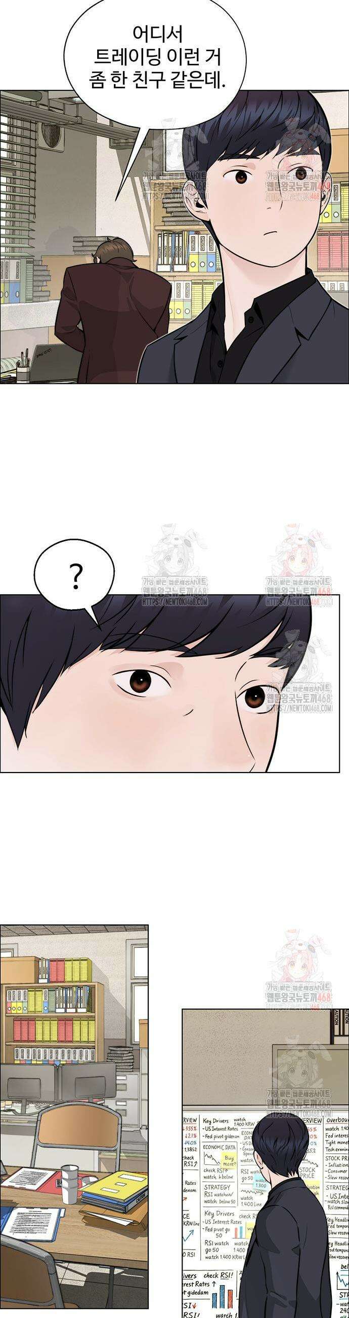 상남자(네이버) 시즌2 3화 3