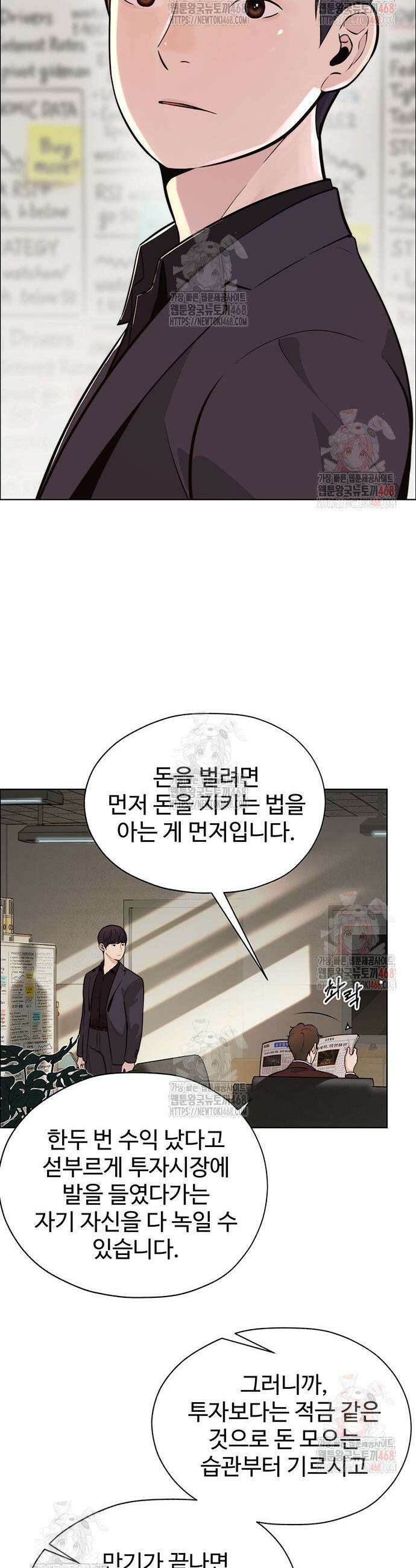 상남자(네이버) 시즌2 3화 5
