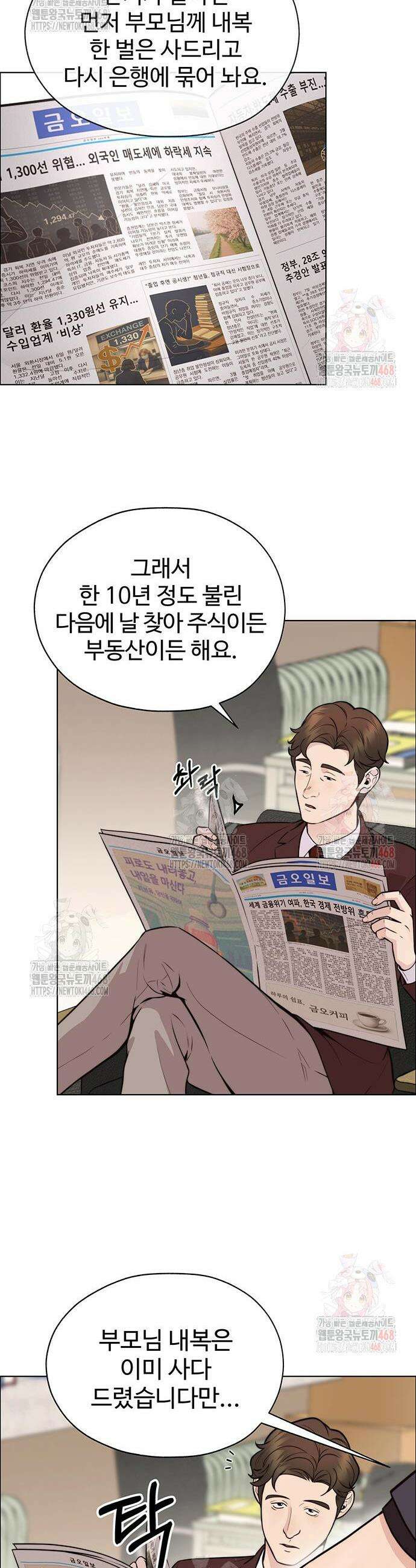 상남자(네이버) 시즌2 3화 6