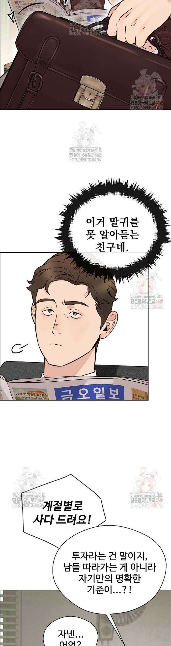 상남자(네이버) 시즌2 3화 7