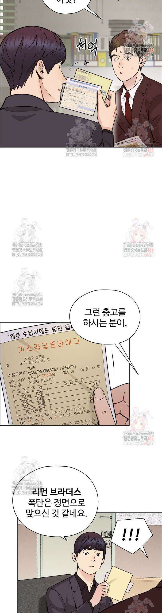 상남자(네이버) 시즌2 3화 8
