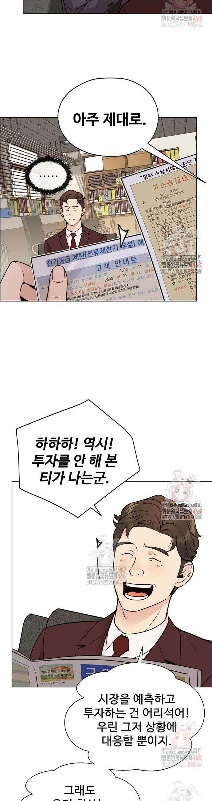 상남자(네이버) 시즌2 3화 9