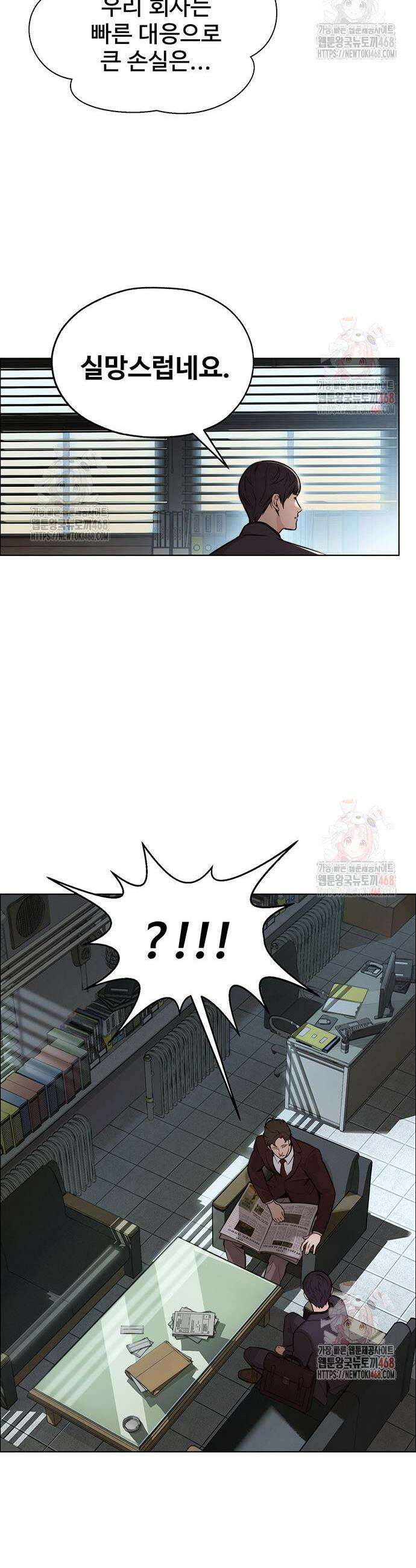 상남자(네이버) 시즌2 3화 10