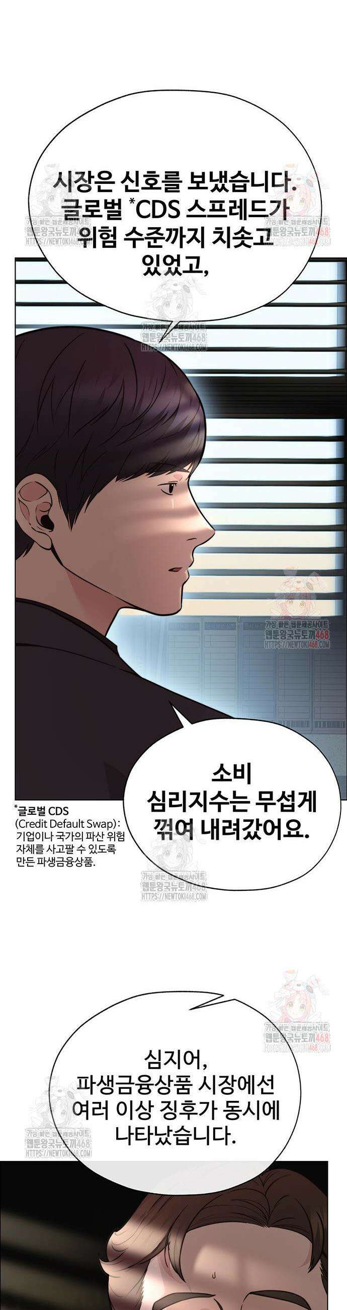 상남자(네이버) 시즌2 3화 11