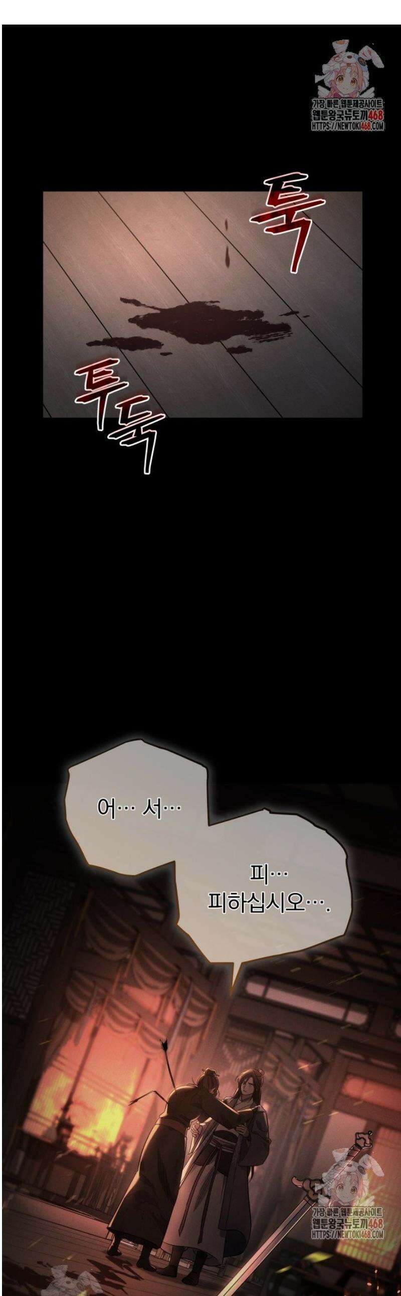 은해상단 막내아들 2화 1