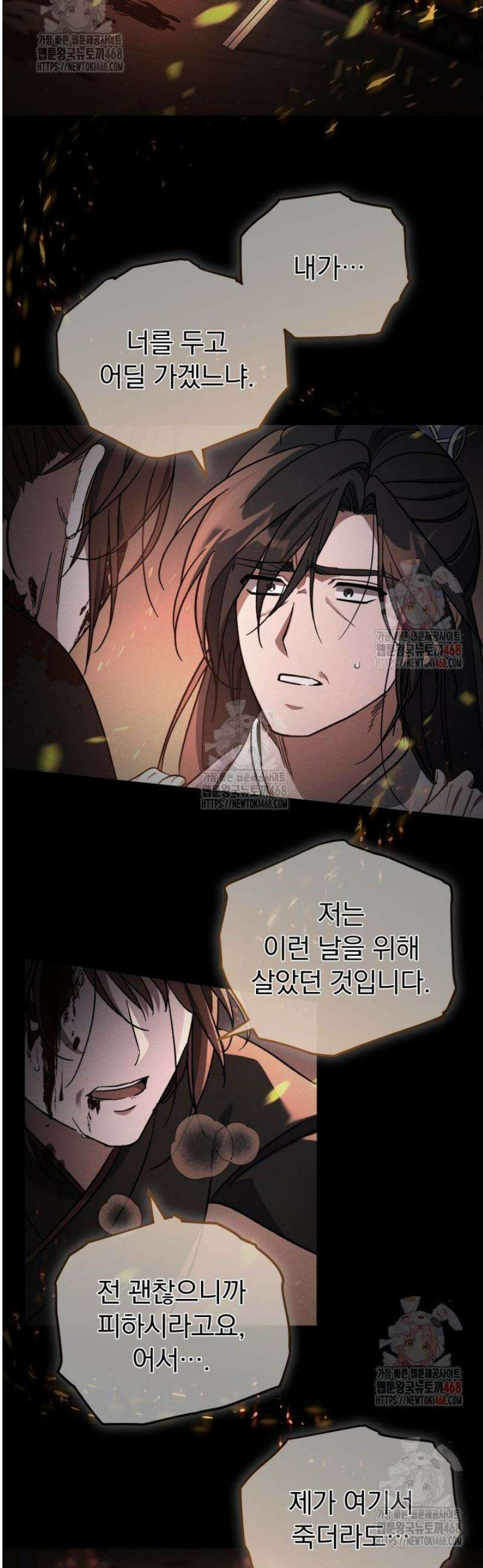 은해상단 막내아들 2화 2