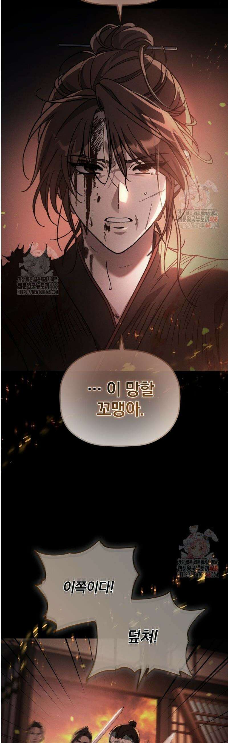 은해상단 막내아들 2화 4