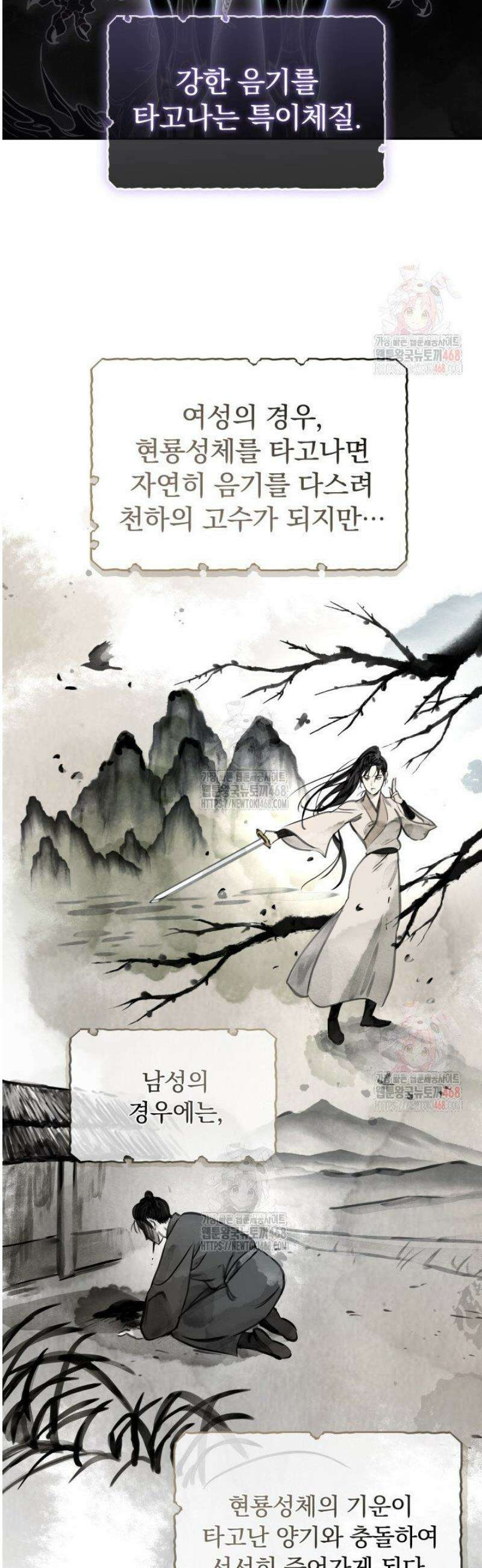 은해상단 막내아들 2화 13