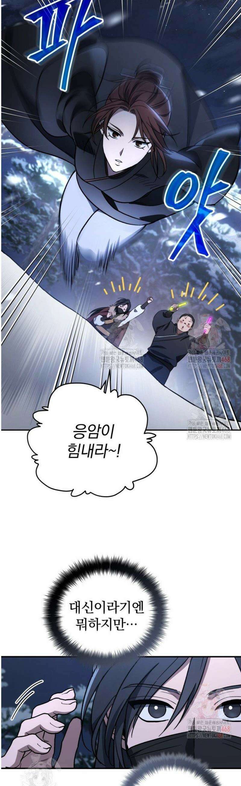 은해상단 막내아들 2화 17