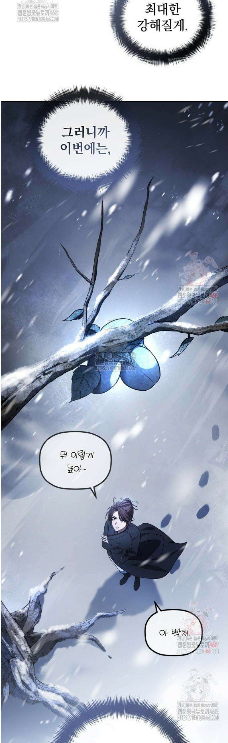은해상단 막내아들 2화 18