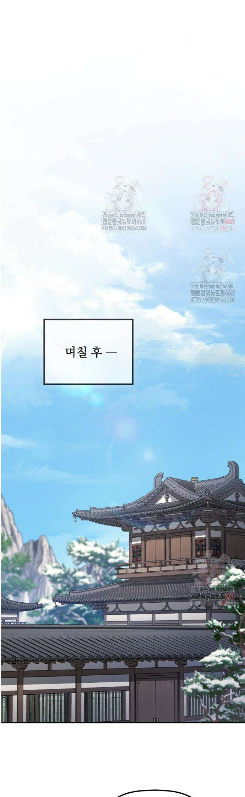 은해상단 막내아들 2화 20