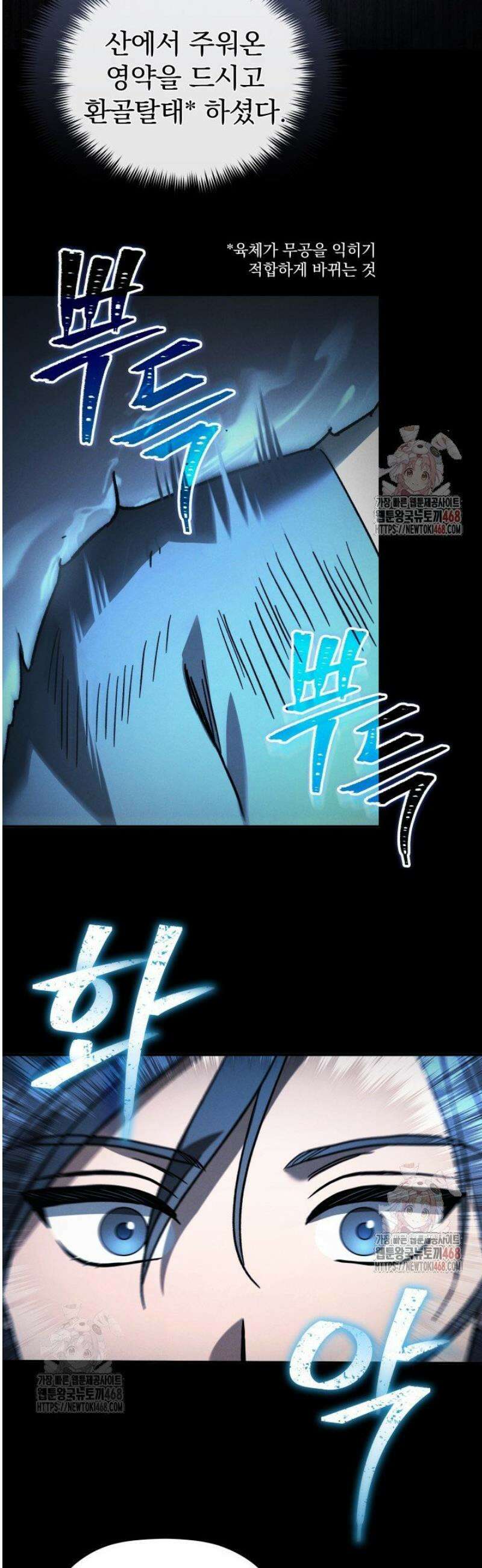 은해상단 막내아들 2화 27