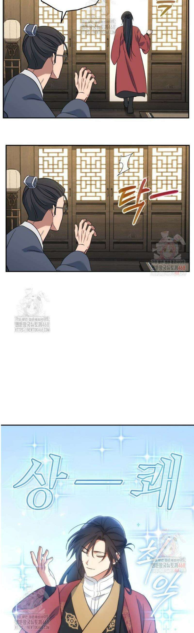 은해상단 막내아들 2화 49