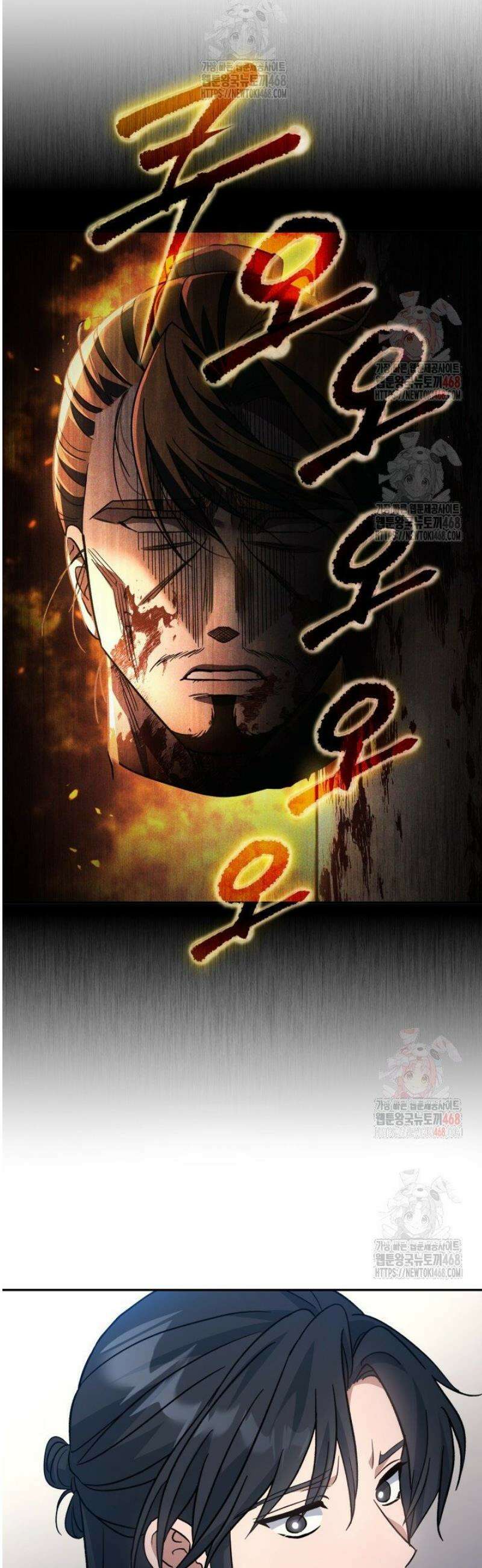 은해상단 막내아들 2화 52