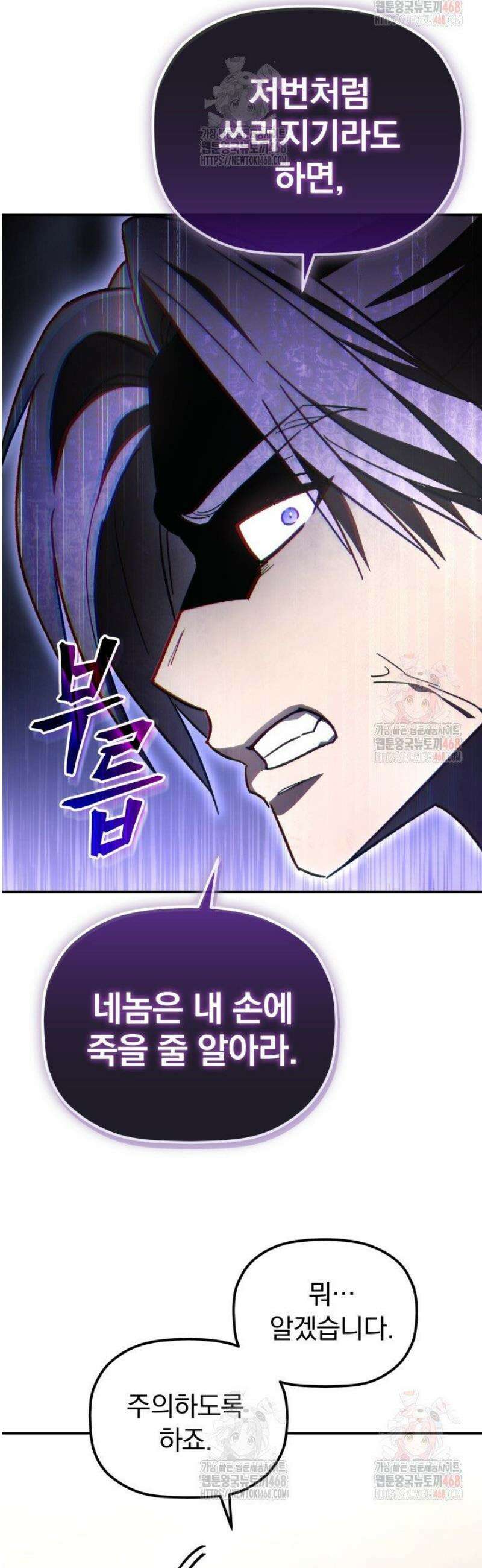 은해상단 막내아들 2화 56
