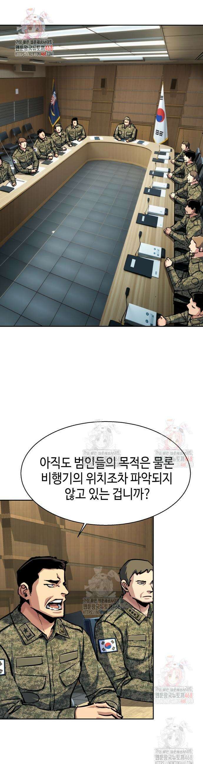 입학용병 240화 1