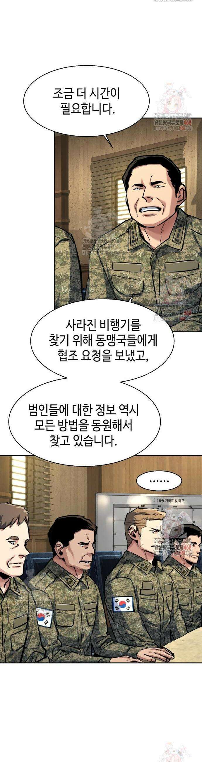 입학용병 240화 2