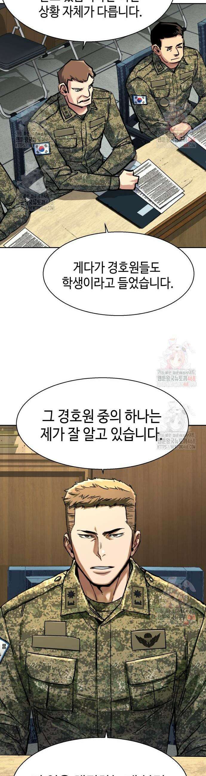 입학용병 240화 6