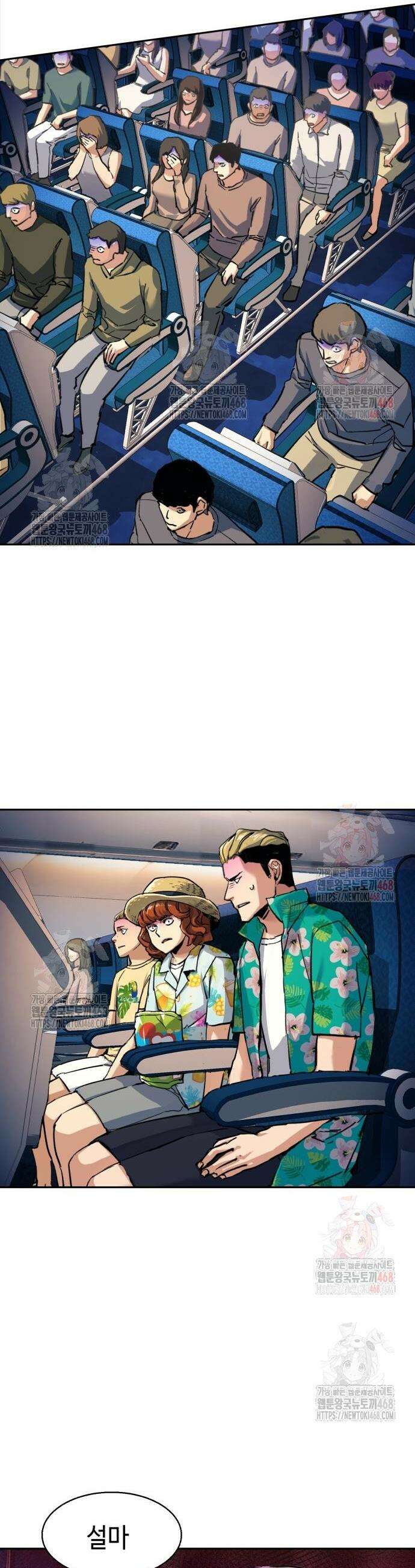 입학용병 240화 10