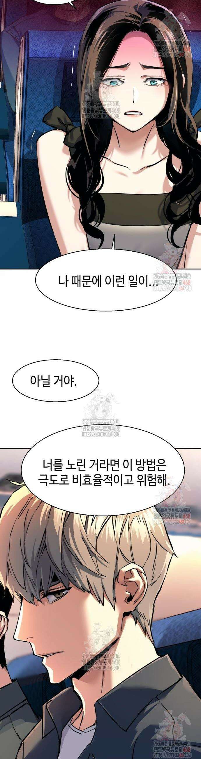 입학용병 240화 11