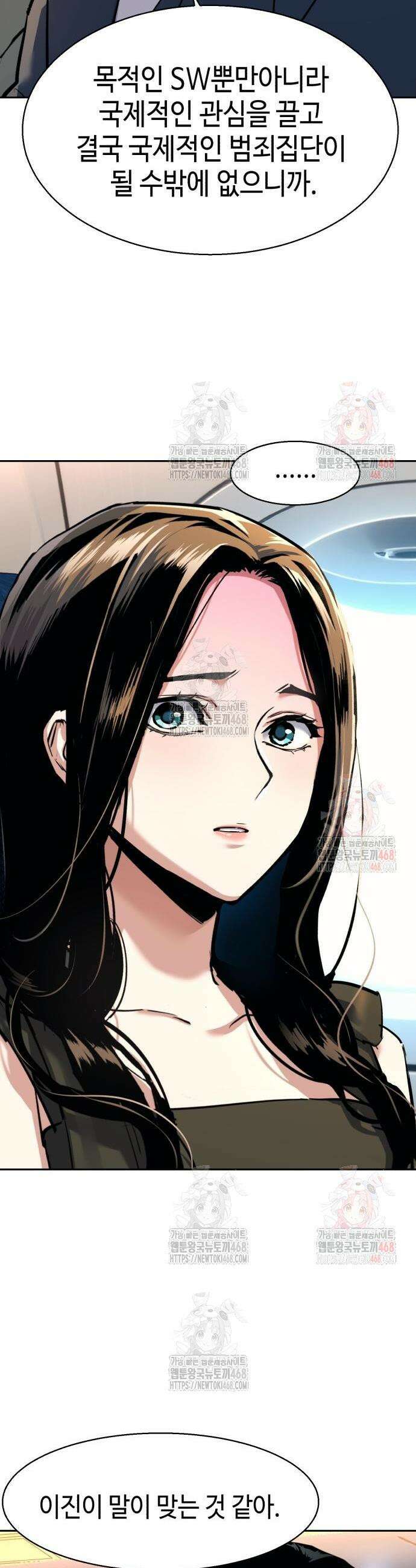 입학용병 240화 12