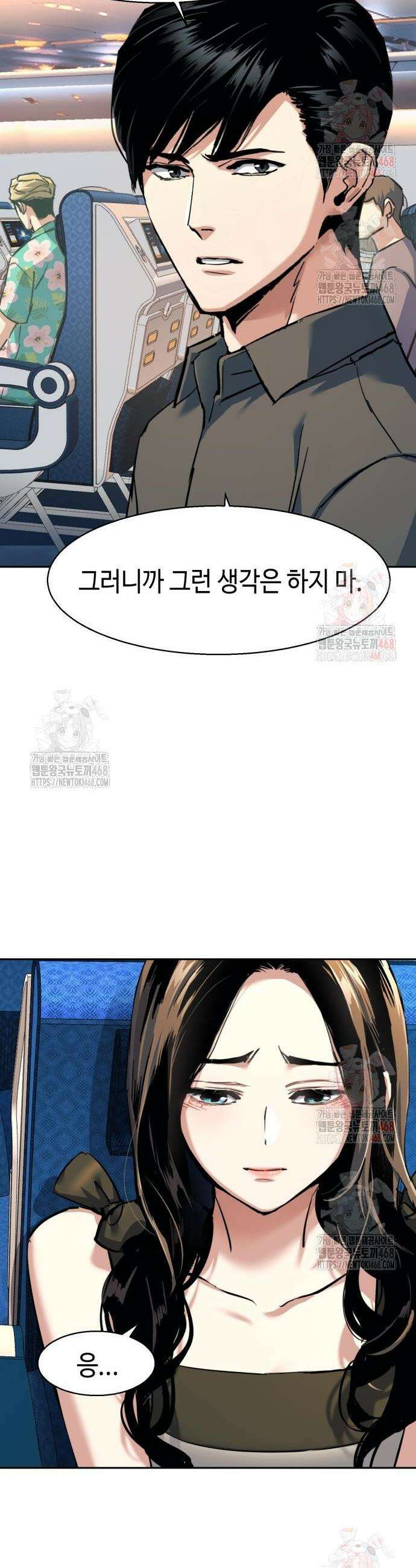 입학용병 240화 13