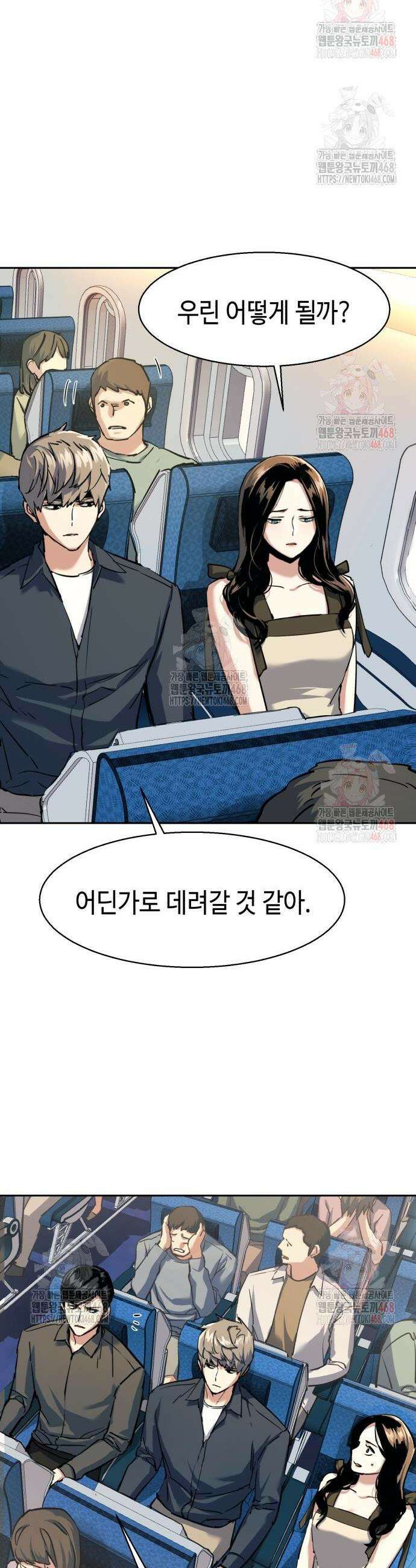 입학용병 240화 14