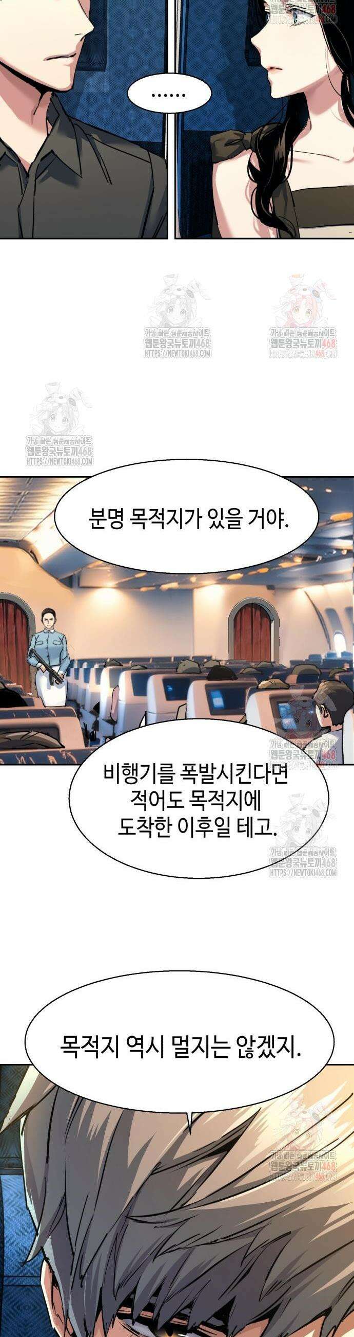 입학용병 240화 16