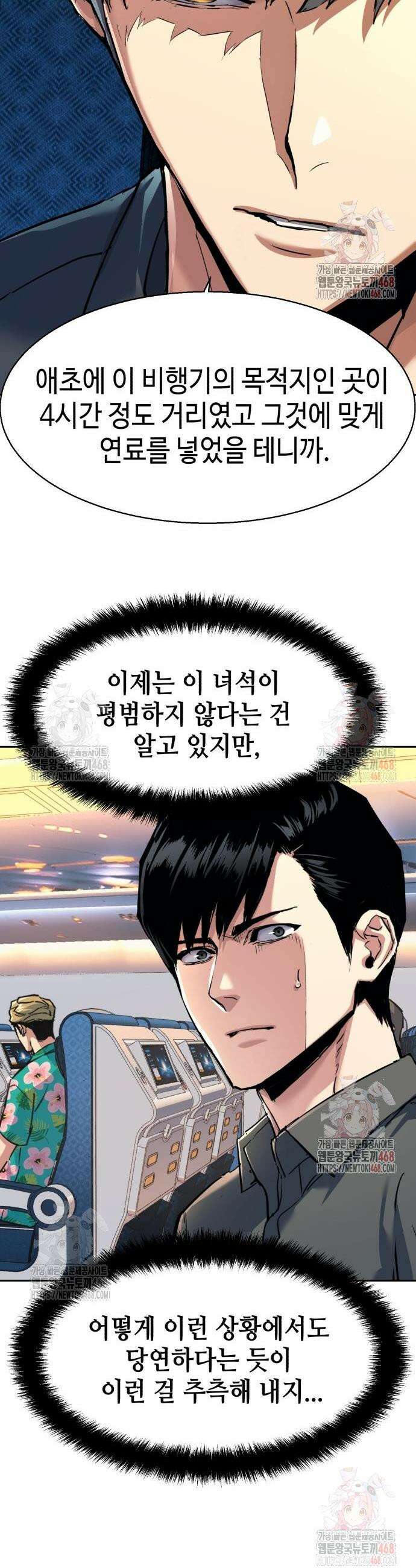 입학용병 240화 17
