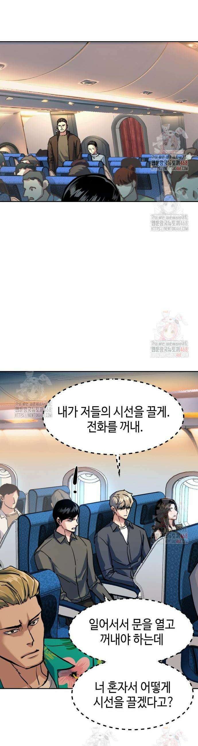 입학용병 240화 19