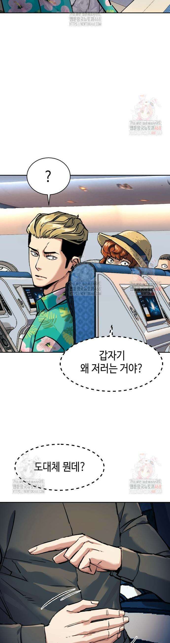 입학용병 240화 21