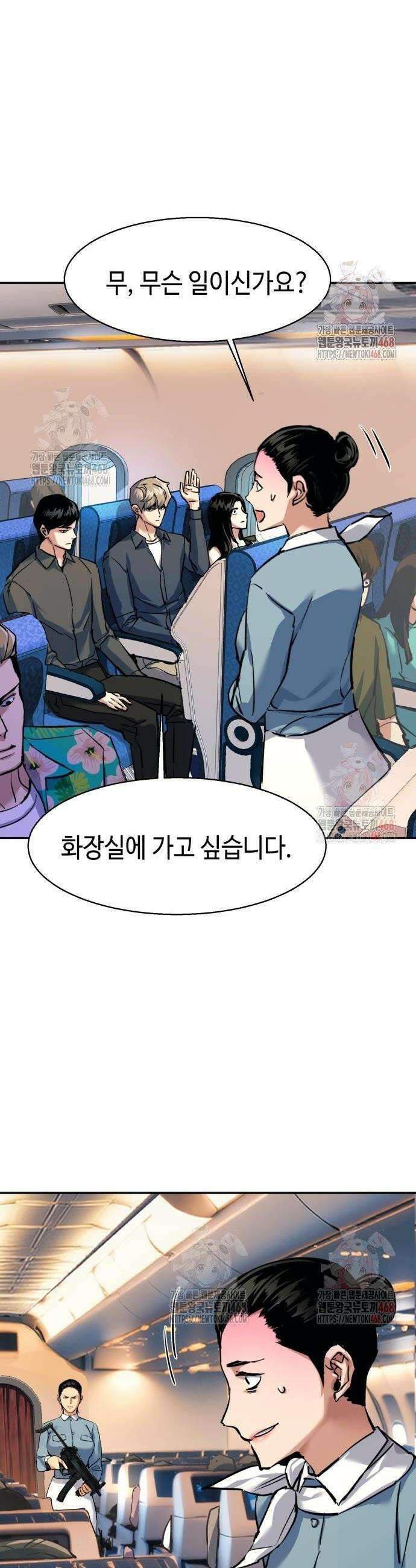 입학용병 240화 25