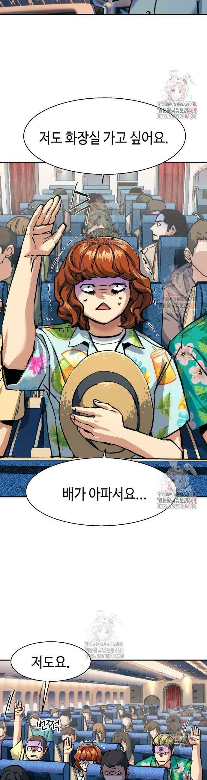 입학용병 240화 26