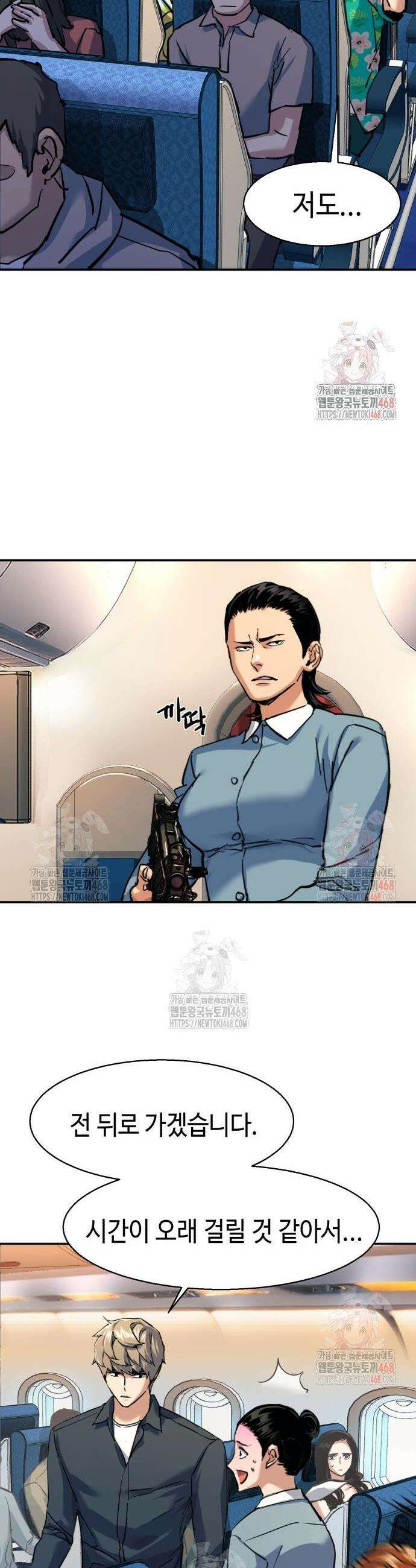 입학용병 240화 27