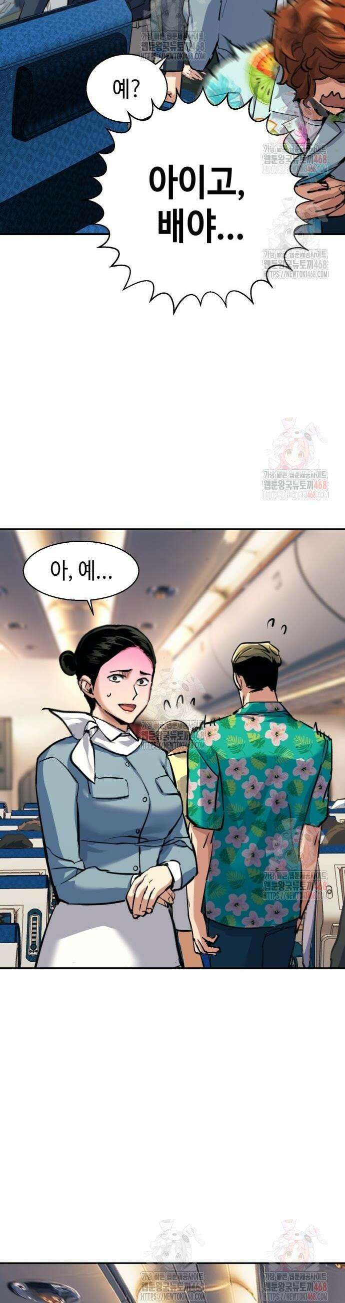 입학용병 240화 28