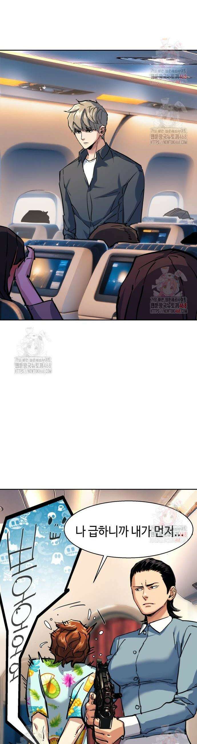 입학용병 240화 30